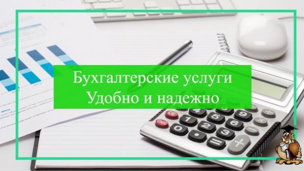 Налоговый адвокат! Бухгалтерские, Юридические услуги, Декларации.