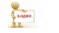 Возврат 13%, налоговые декларации